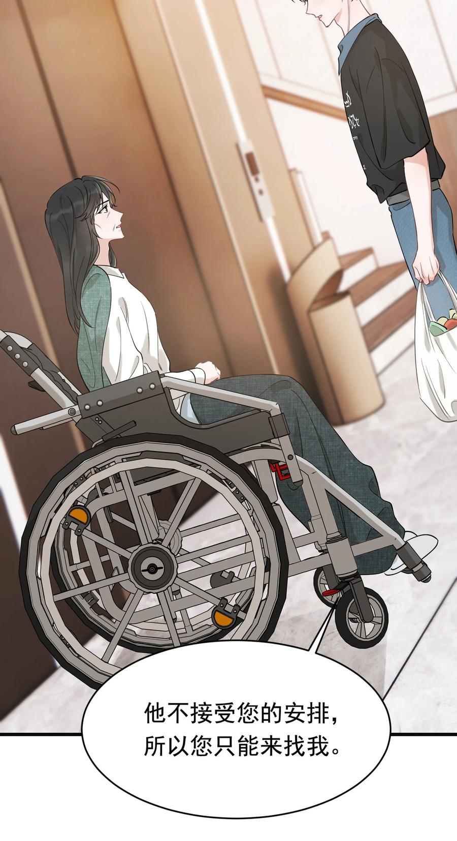 《落池》112 我喜欢他！ 第41页