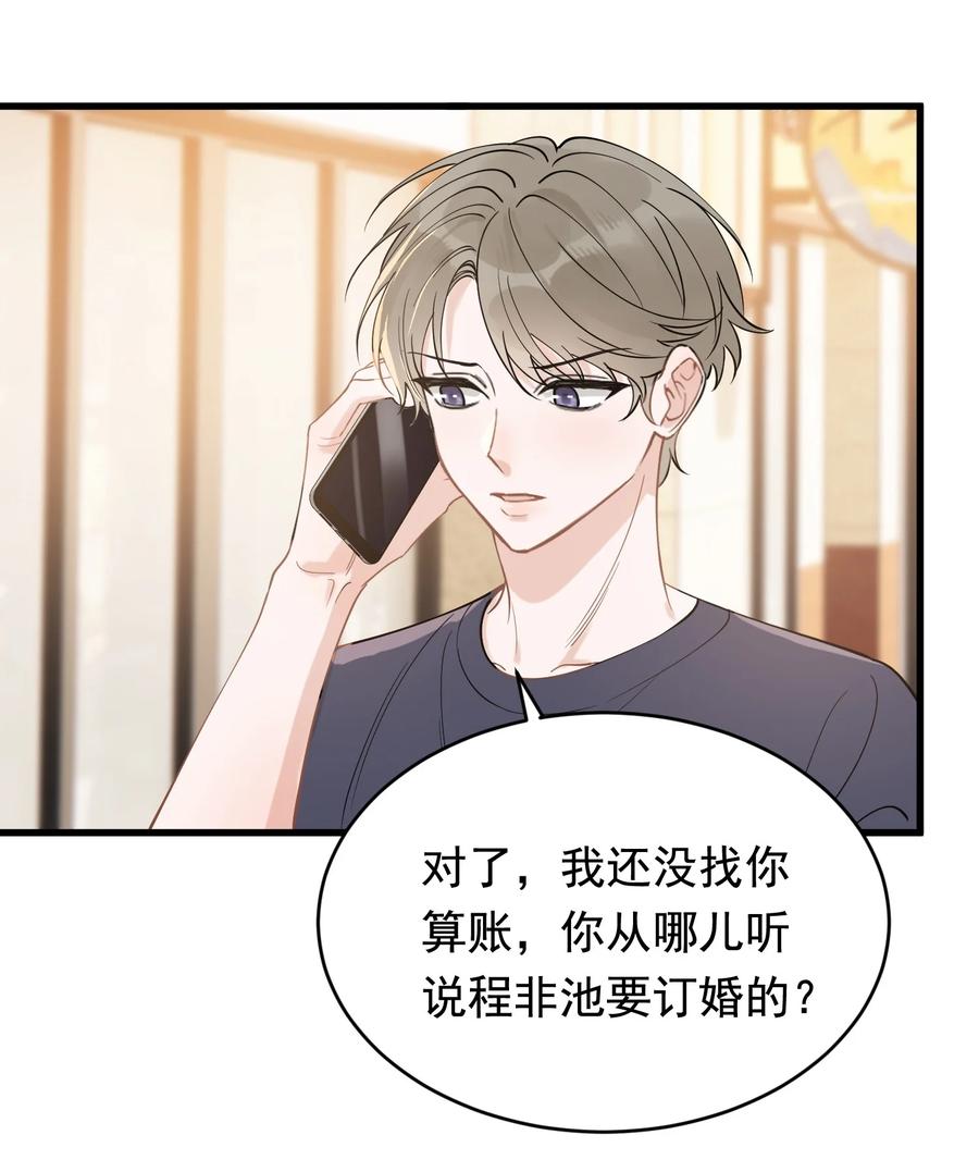 《落池》112 我喜欢他！ 第9页
