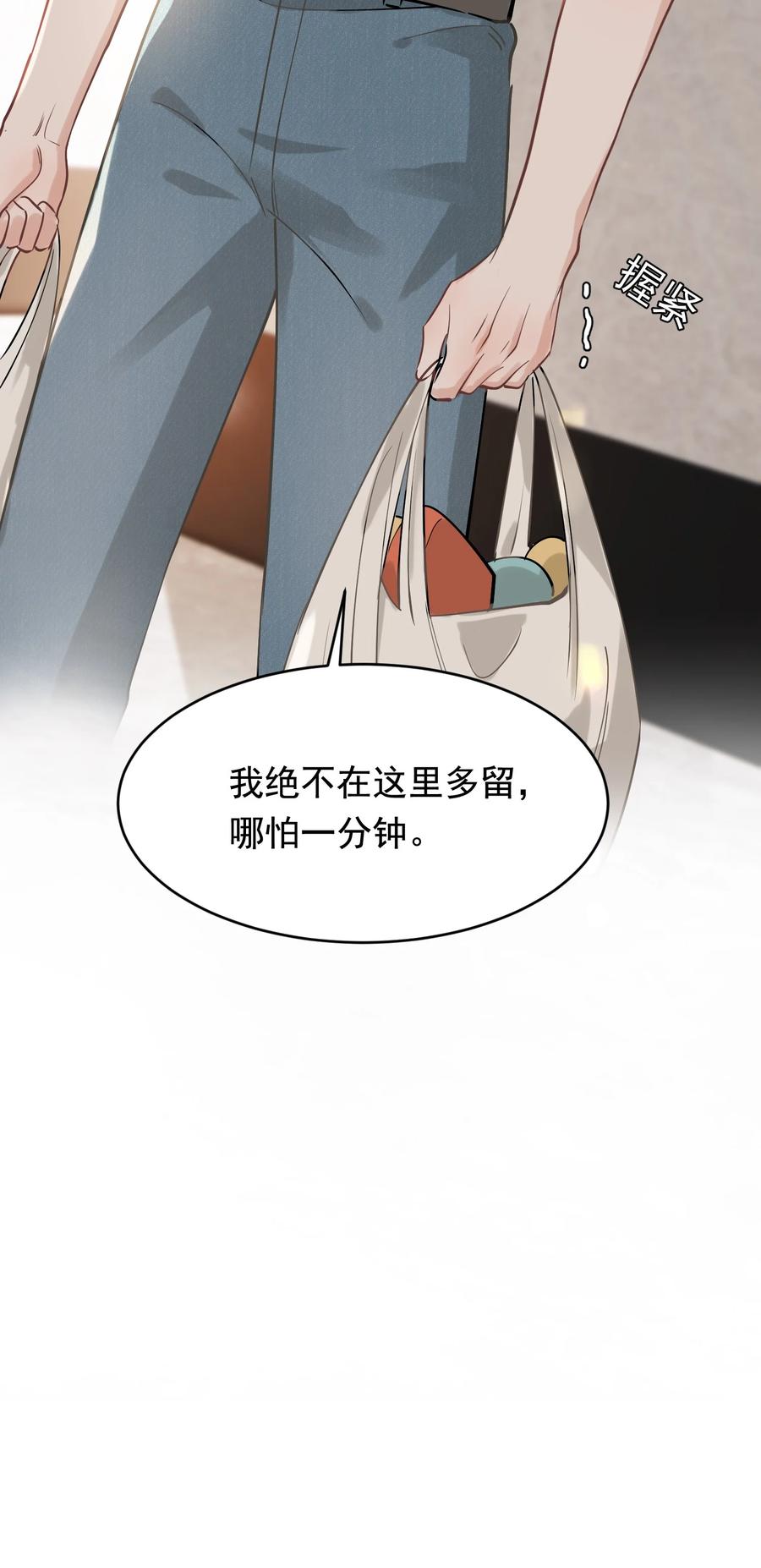 《落池》112 我喜欢他！ 第45页