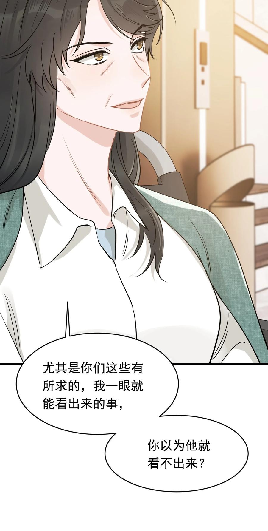 《落池》112 我喜欢他！ 第35页