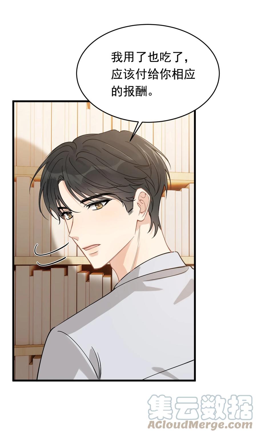 《落池》112 我喜欢他！ 第16页