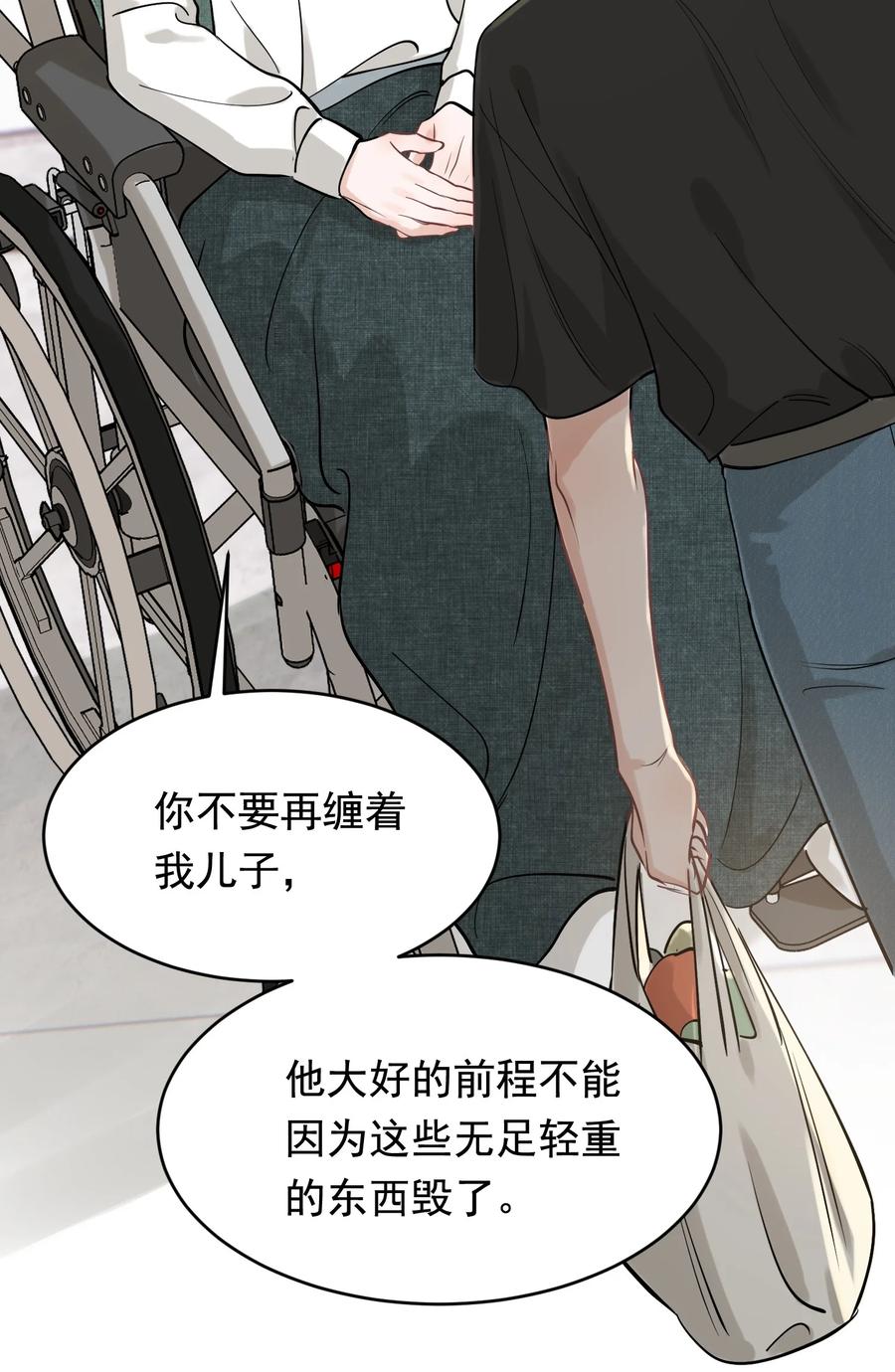 《落池》112 我喜欢他！ 第38页