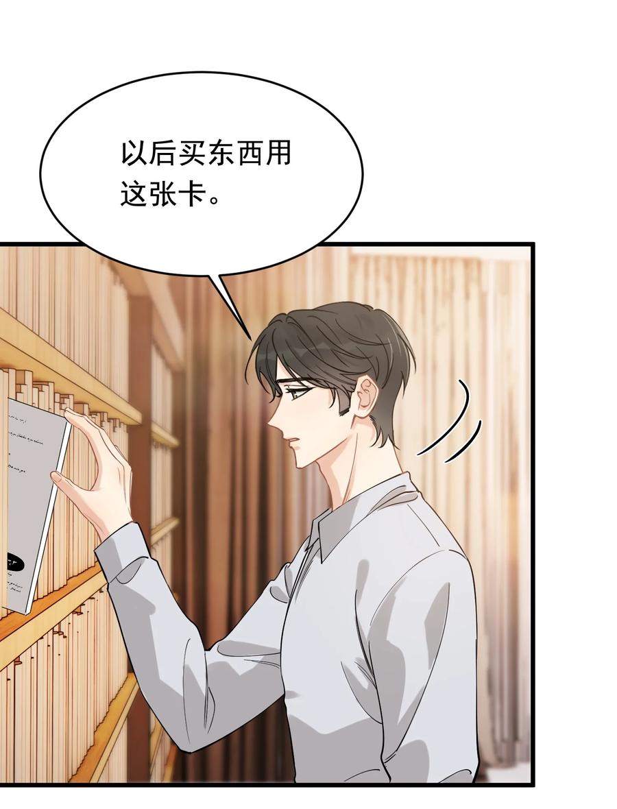 《落池》112 我喜欢他！ 第14页