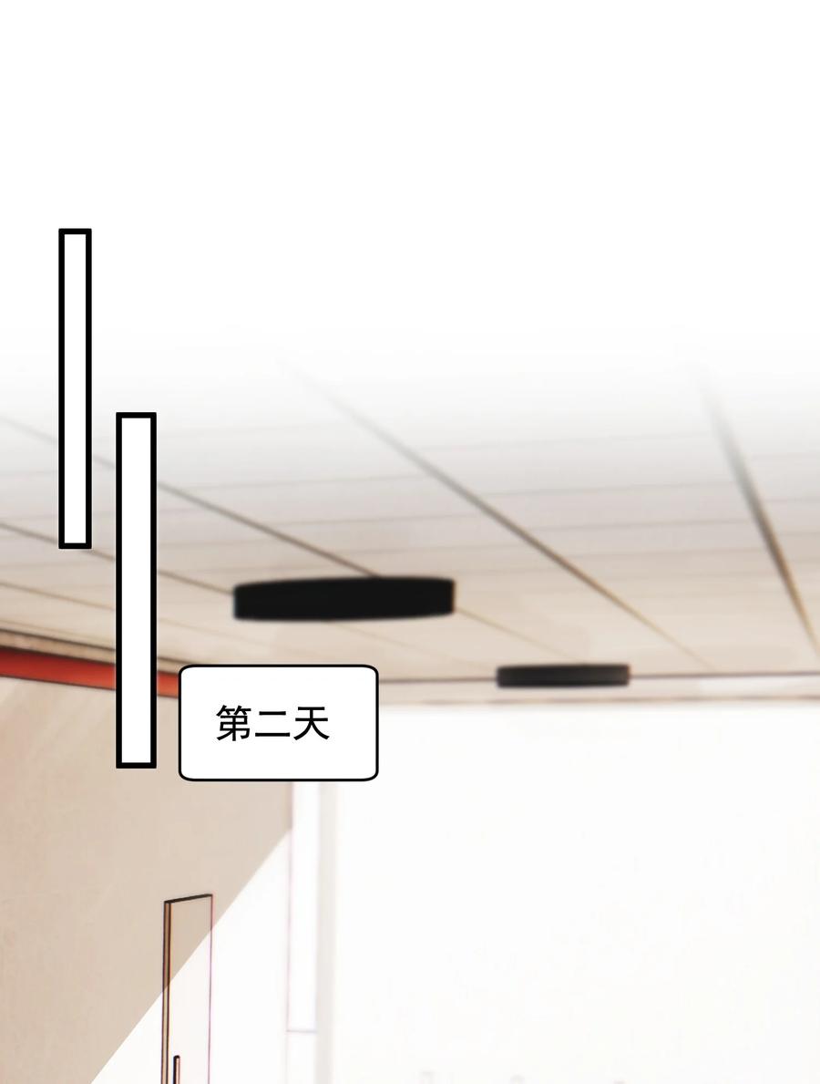 《落池》112 我喜欢他！ 第23页