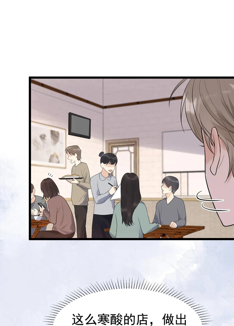 《落池》011 这个超好吃！ 第7页