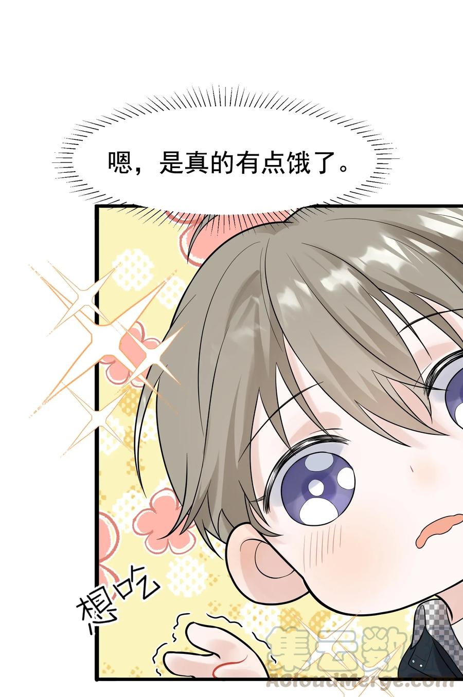 《落池》011 这个超好吃！ 第13页