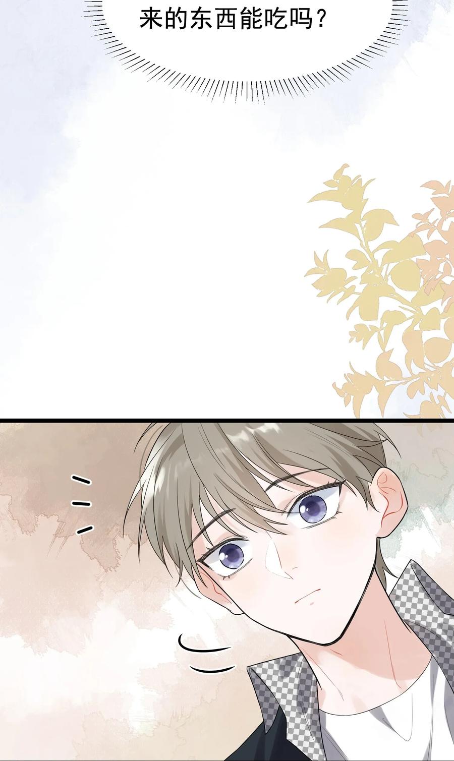 《落池》011 这个超好吃！ 第8页