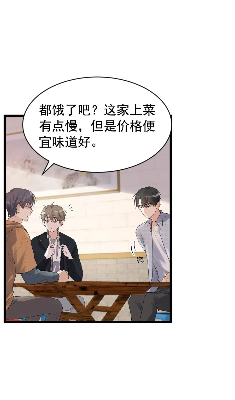 《落池》011 这个超好吃！ 第6页