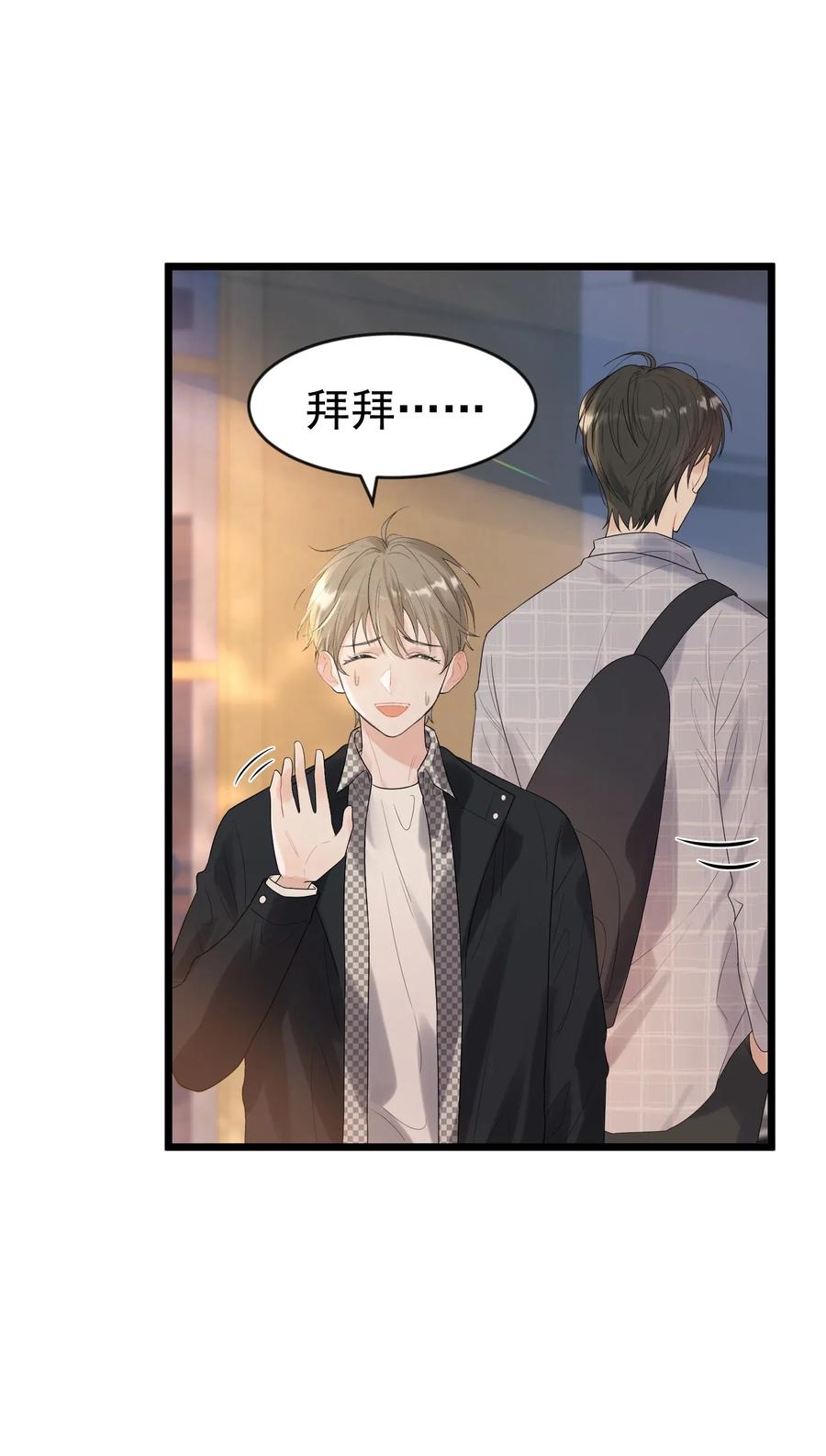 《落池》011 这个超好吃！ 第23页