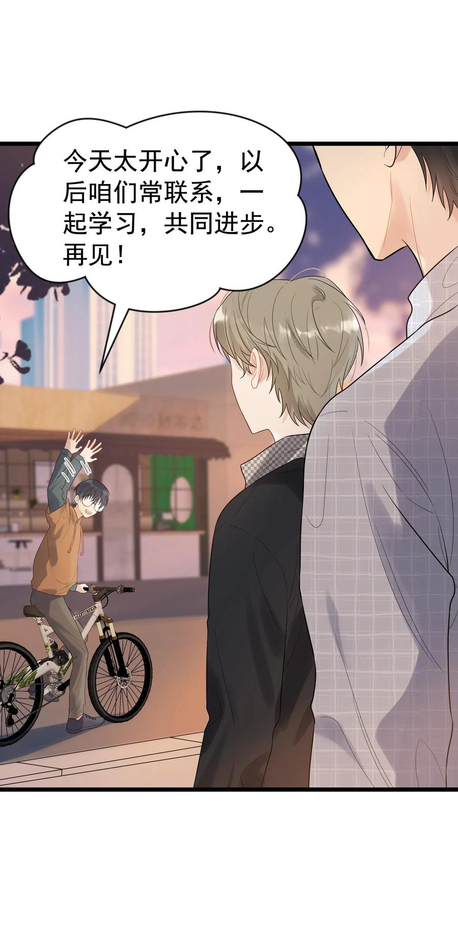 《落池》011 这个超好吃！ 第22页