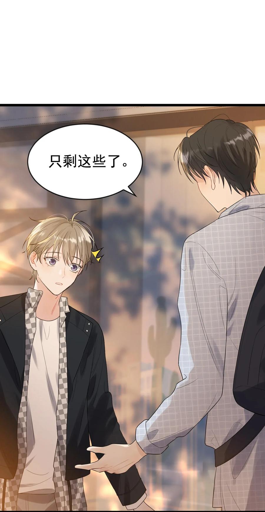 《落池》011 这个超好吃！ 第31页
