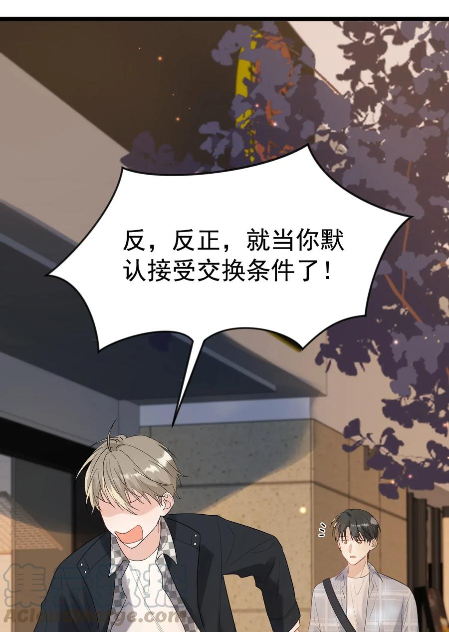 《落池》011 这个超好吃！ 第41页