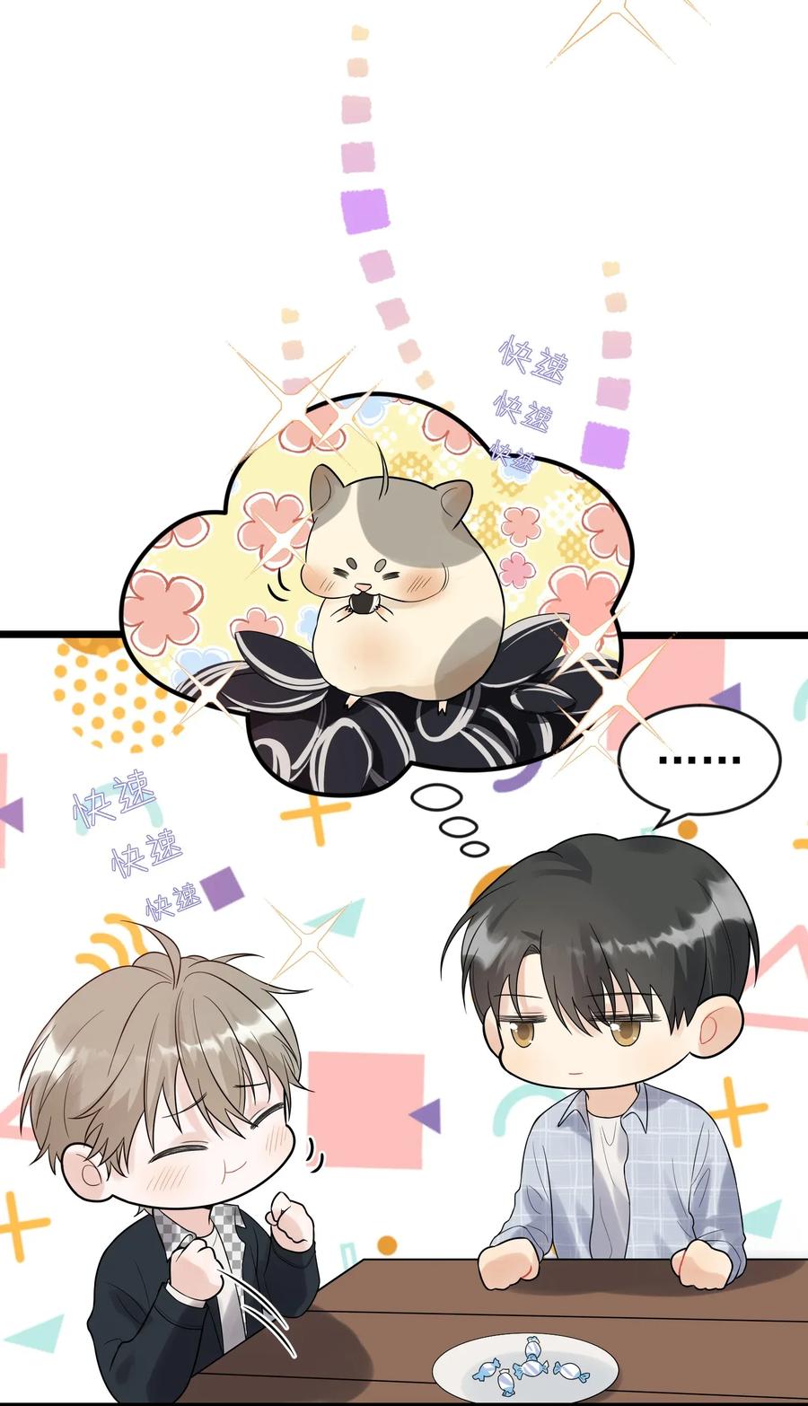 《落池》011 这个超好吃！ 第14页