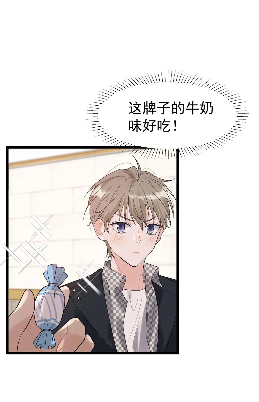 《落池》011 这个超好吃！ 第12页