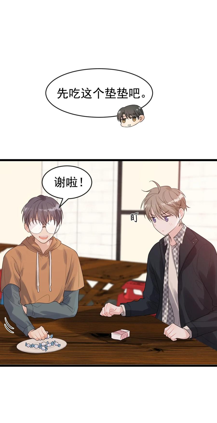 《落池》011 这个超好吃！ 第11页