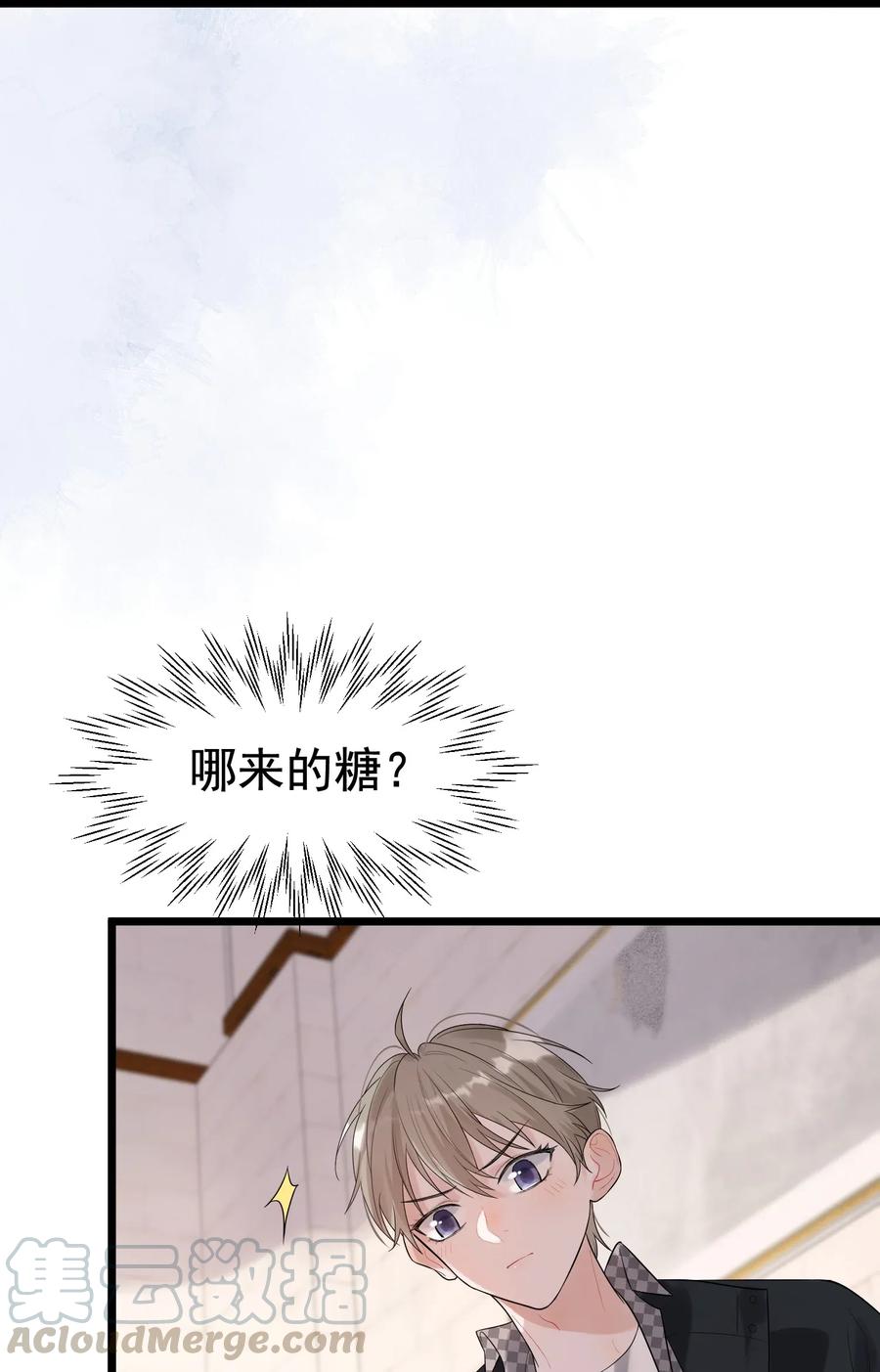《落池》011 这个超好吃！ 第9页