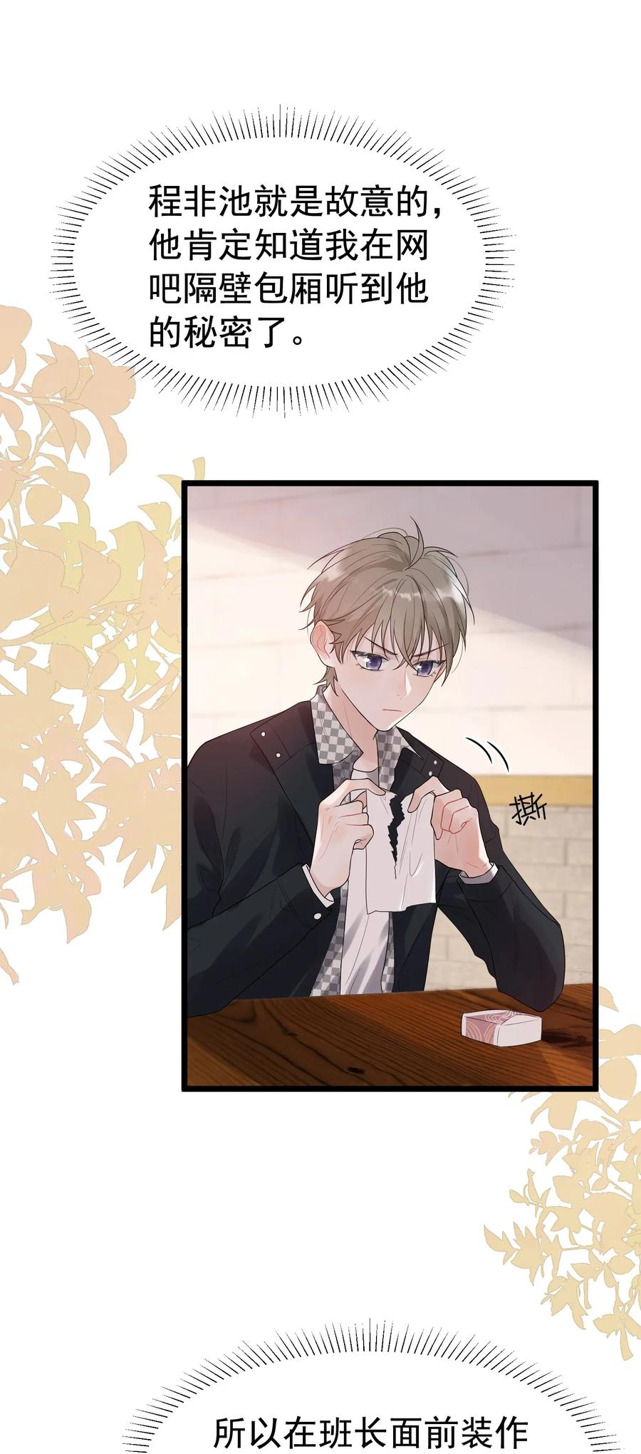 《落池》011 这个超好吃！ 第4页