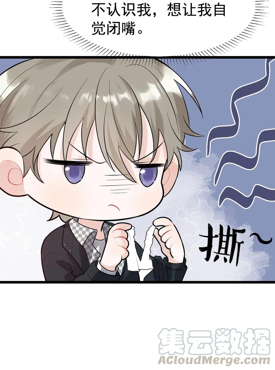 《落池》011 这个超好吃！ 第5页