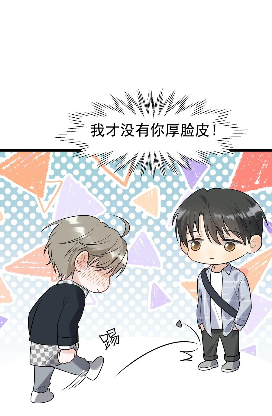 《落池》011 这个超好吃！ 第40页