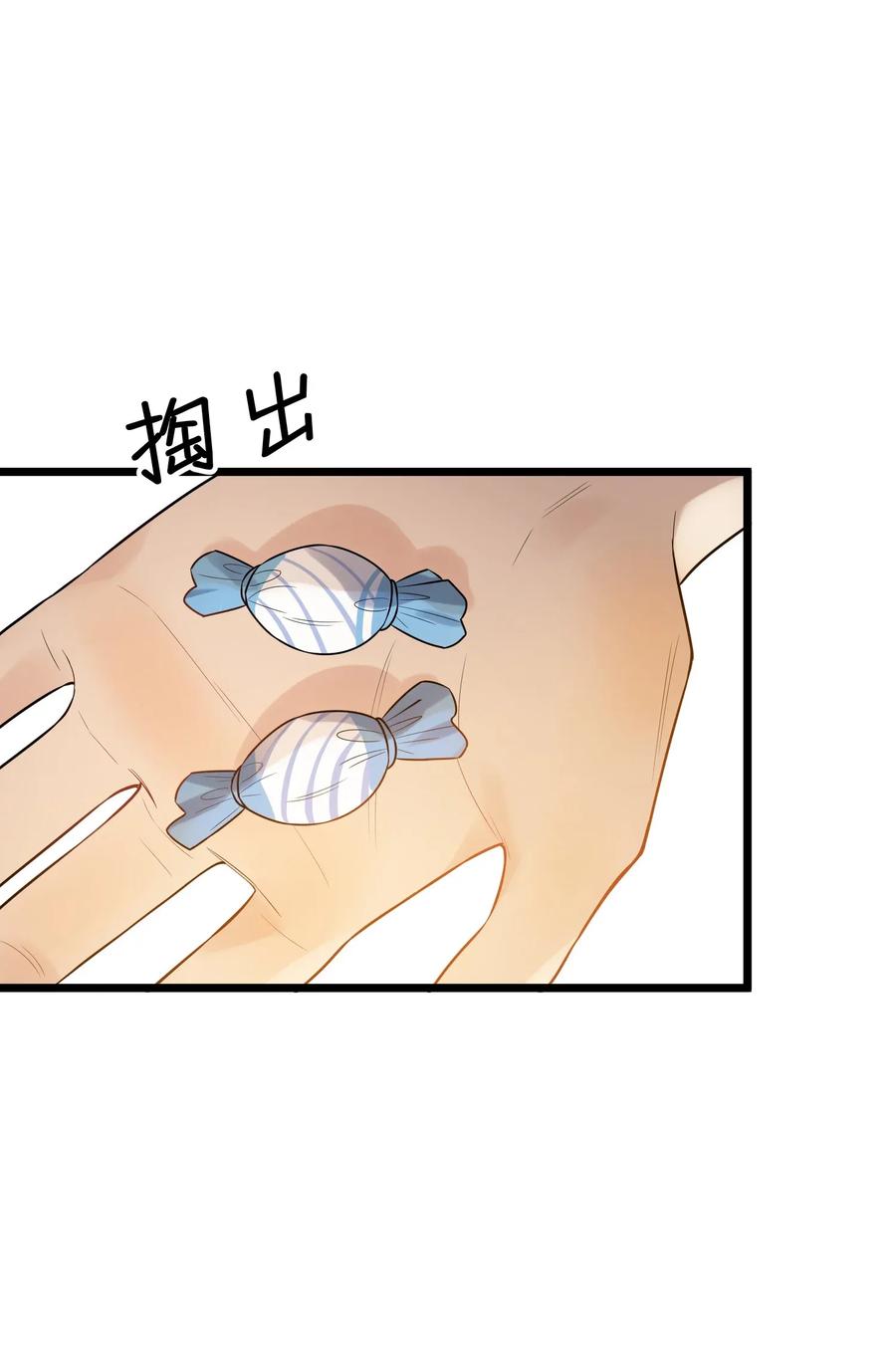 《落池》011 这个超好吃！ 第30页