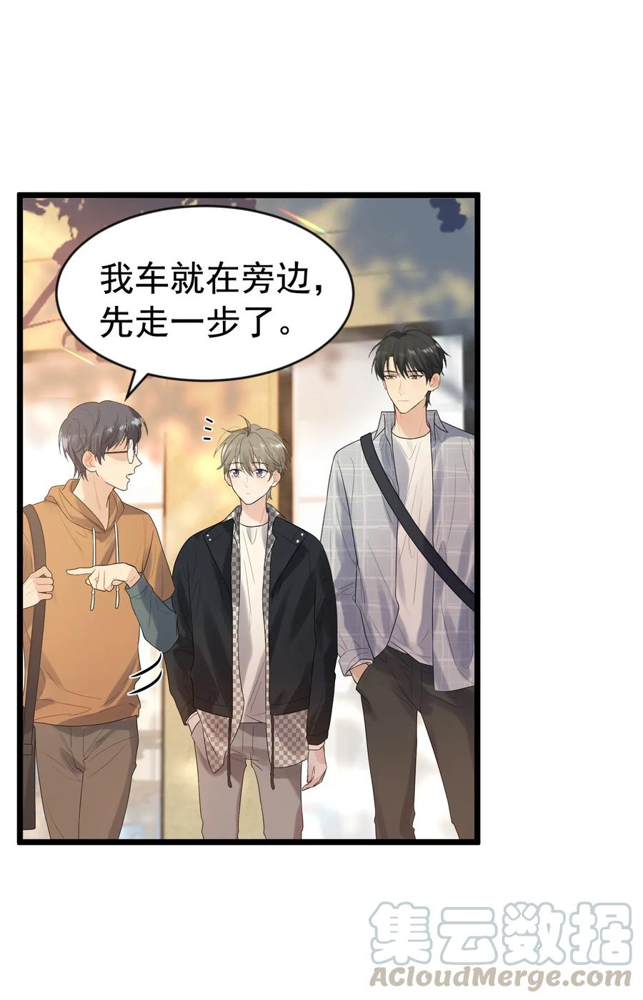 《落池》011 这个超好吃！ 第21页