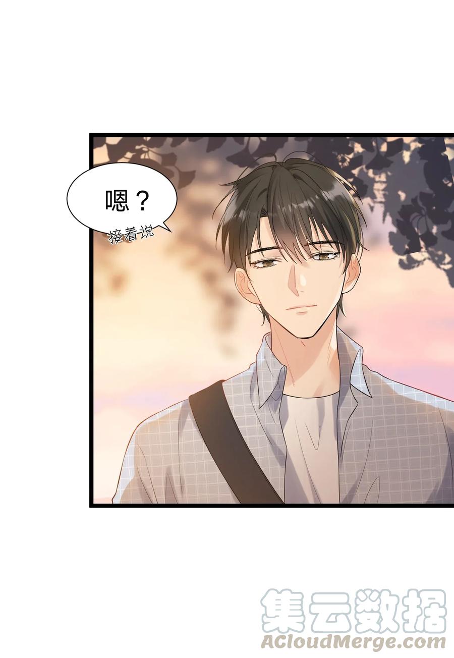 《落池》011 这个超好吃！ 第33页