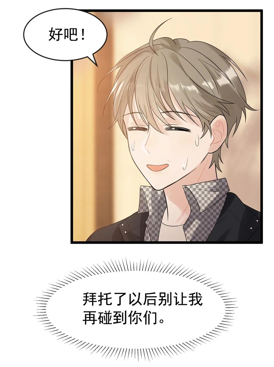 《落池》011 这个超好吃！ 第20页