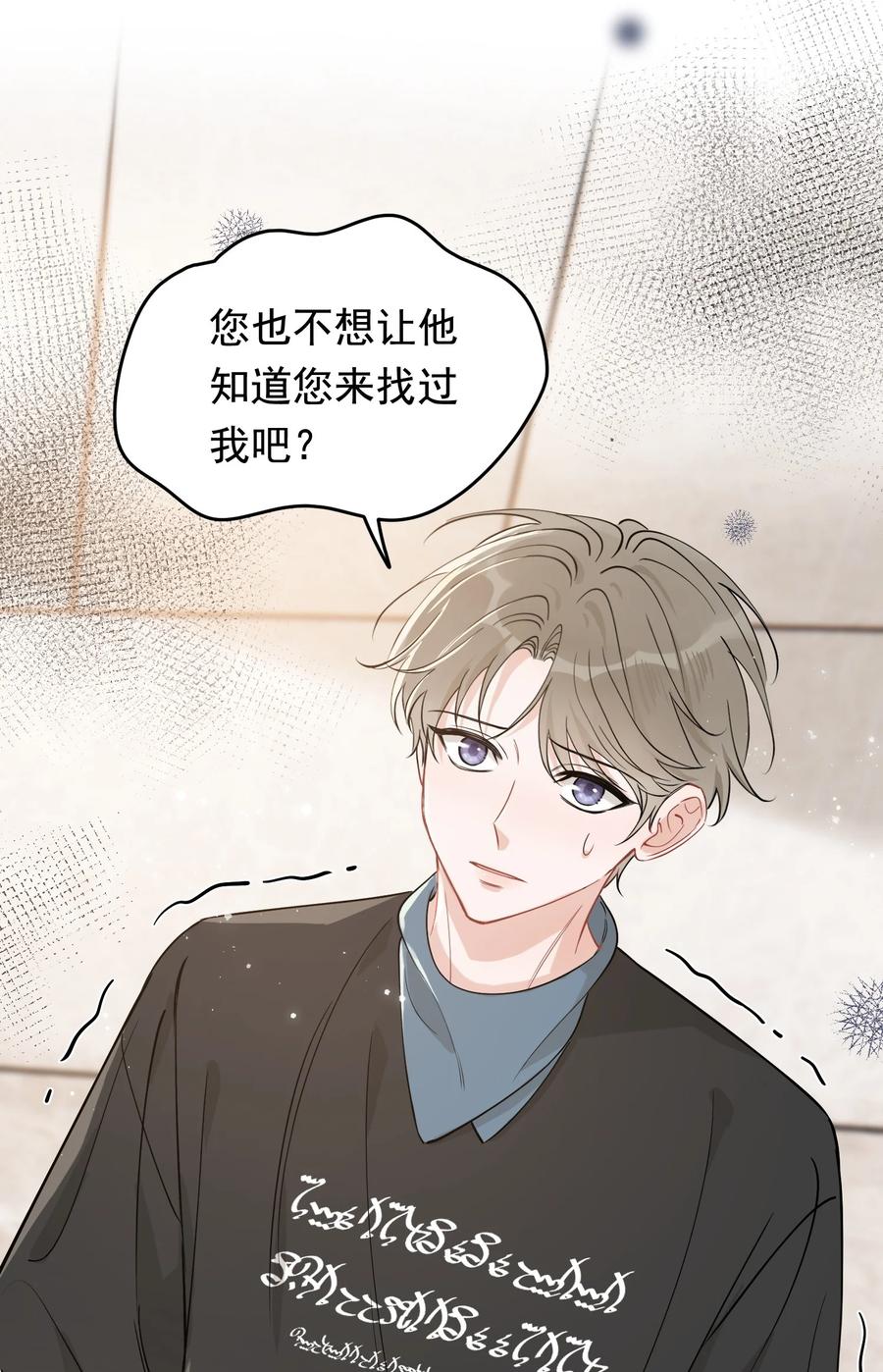 《落池》113 一心一意！ 第24页