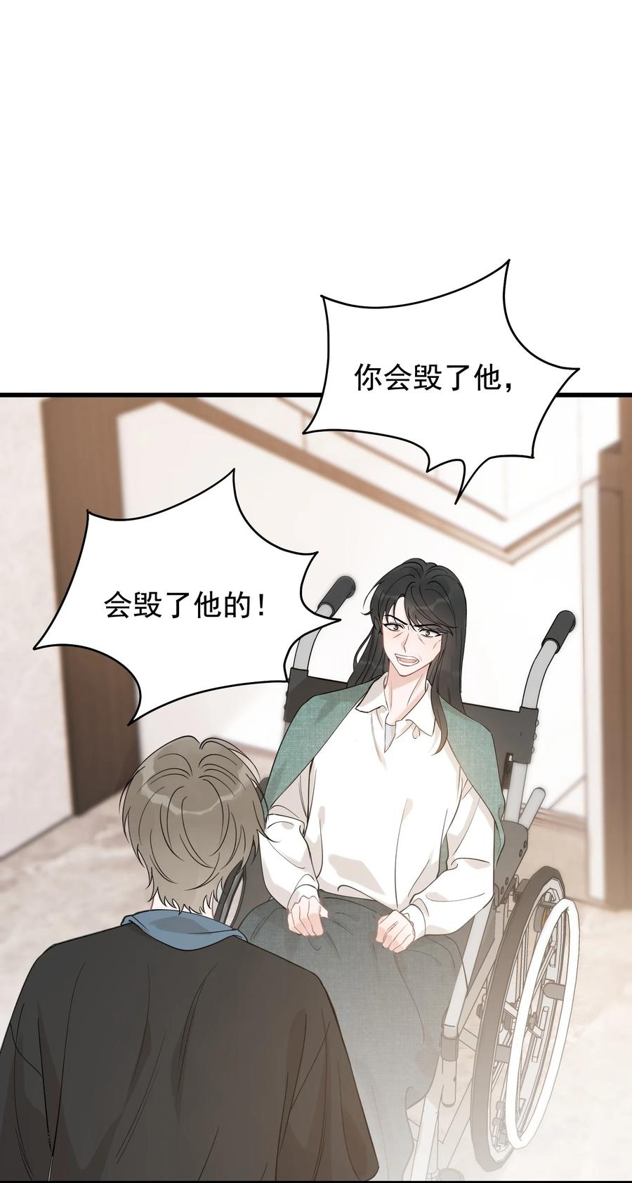 《落池》113 一心一意！ 第3页