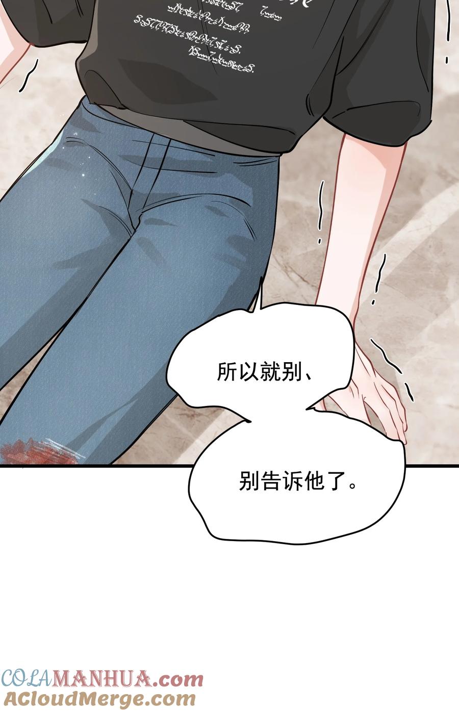 《落池》113 一心一意！ 第25页