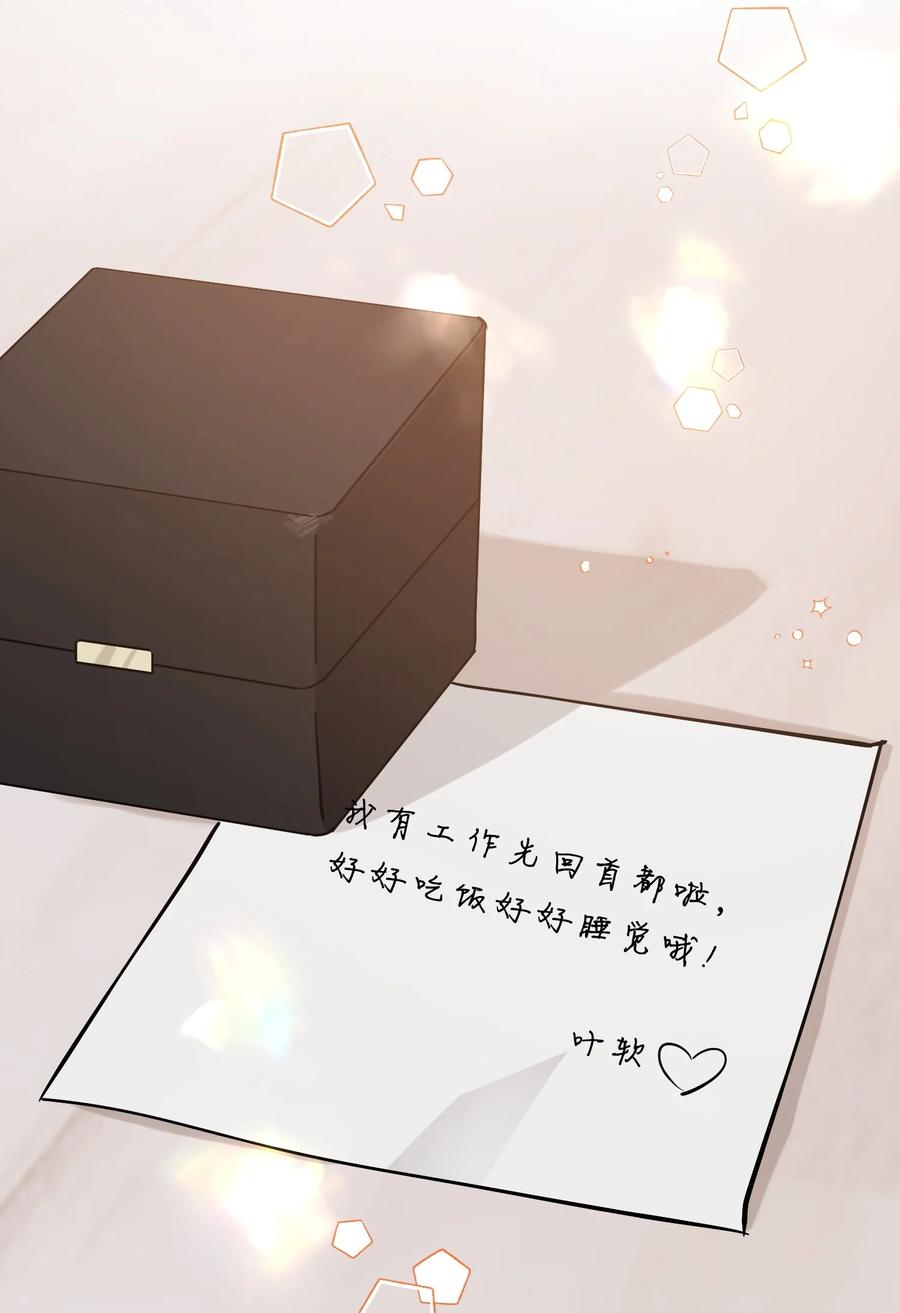 《落池》113 一心一意！ 第29页