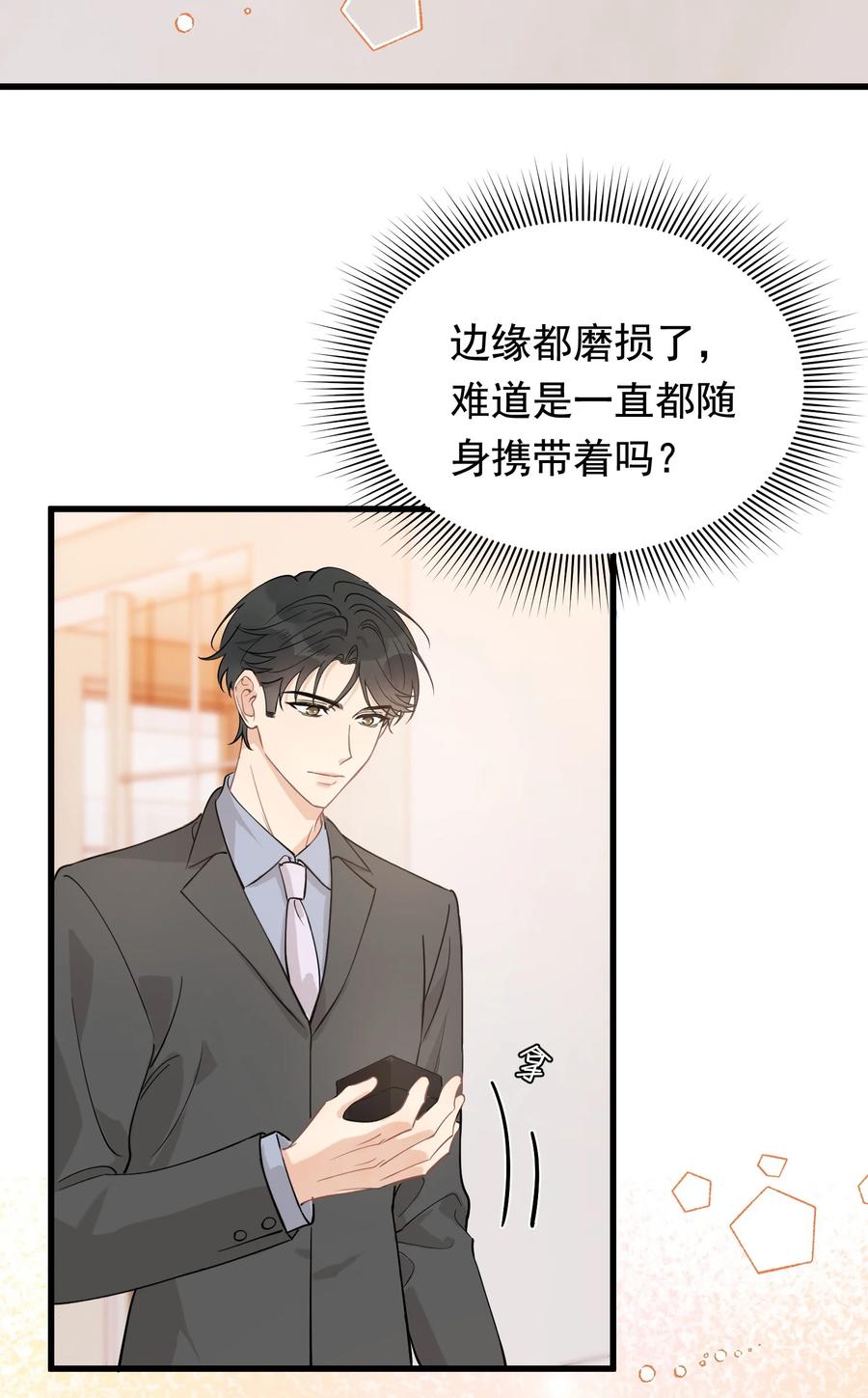 《落池》113 一心一意！ 第30页