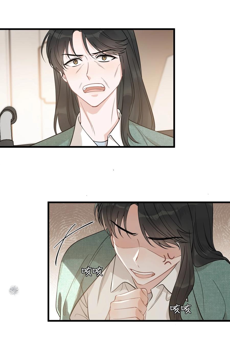 《落池》113 一心一意！ 第9页