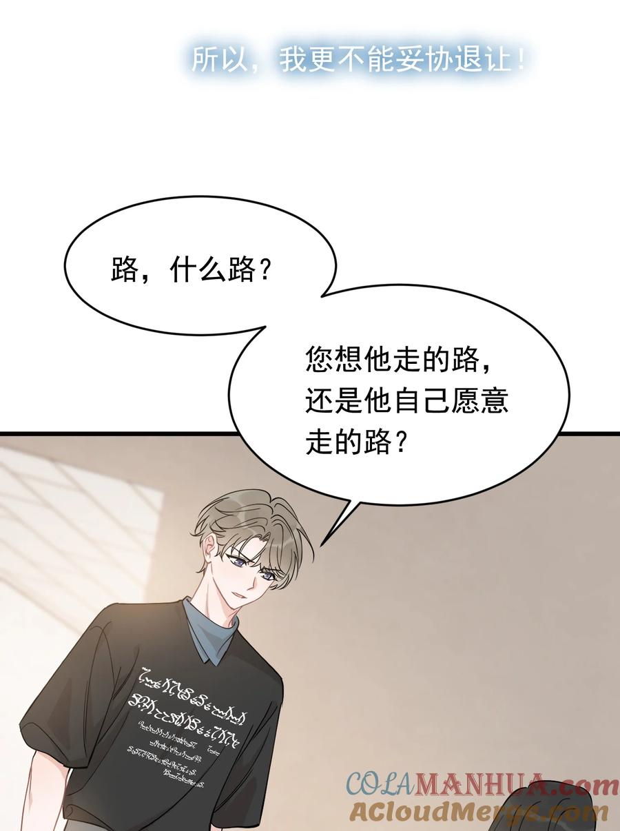 《落池》113 一心一意！ 第7页