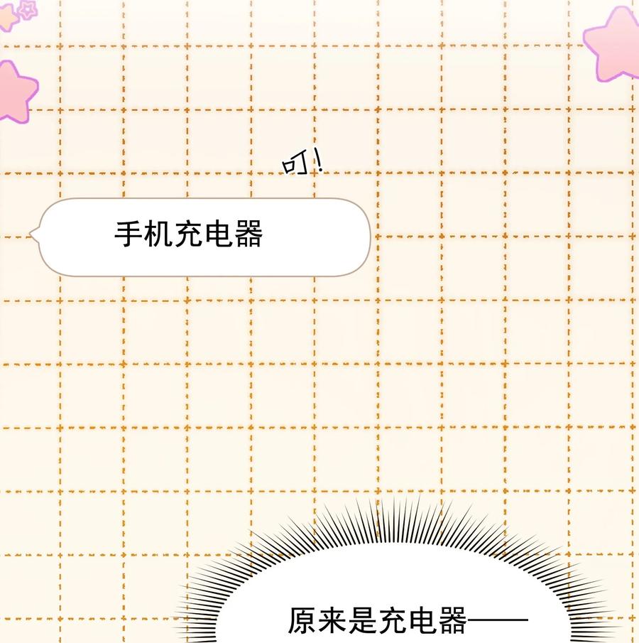 《落池》114 哥哥还是喜欢我的吧？ 第45页