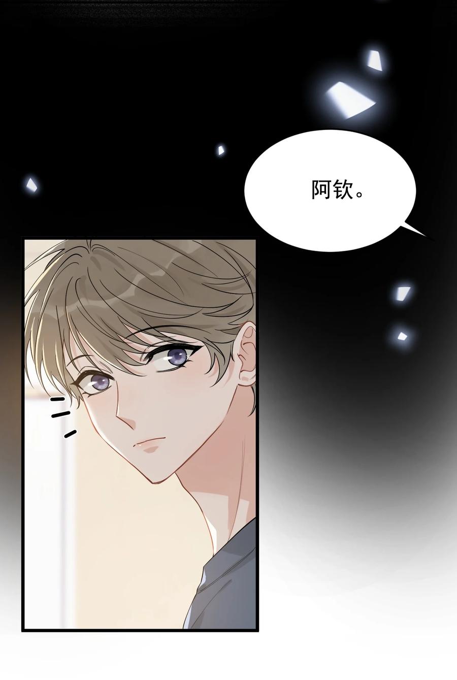 《落池》114 哥哥还是喜欢我的吧？ 第8页
