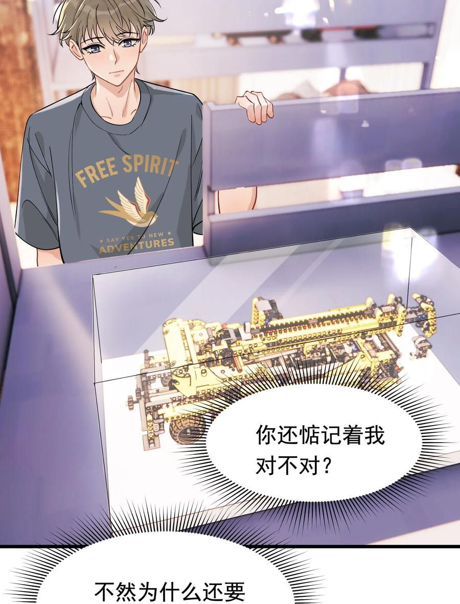 《落池》114 哥哥还是喜欢我的吧？ 第41页