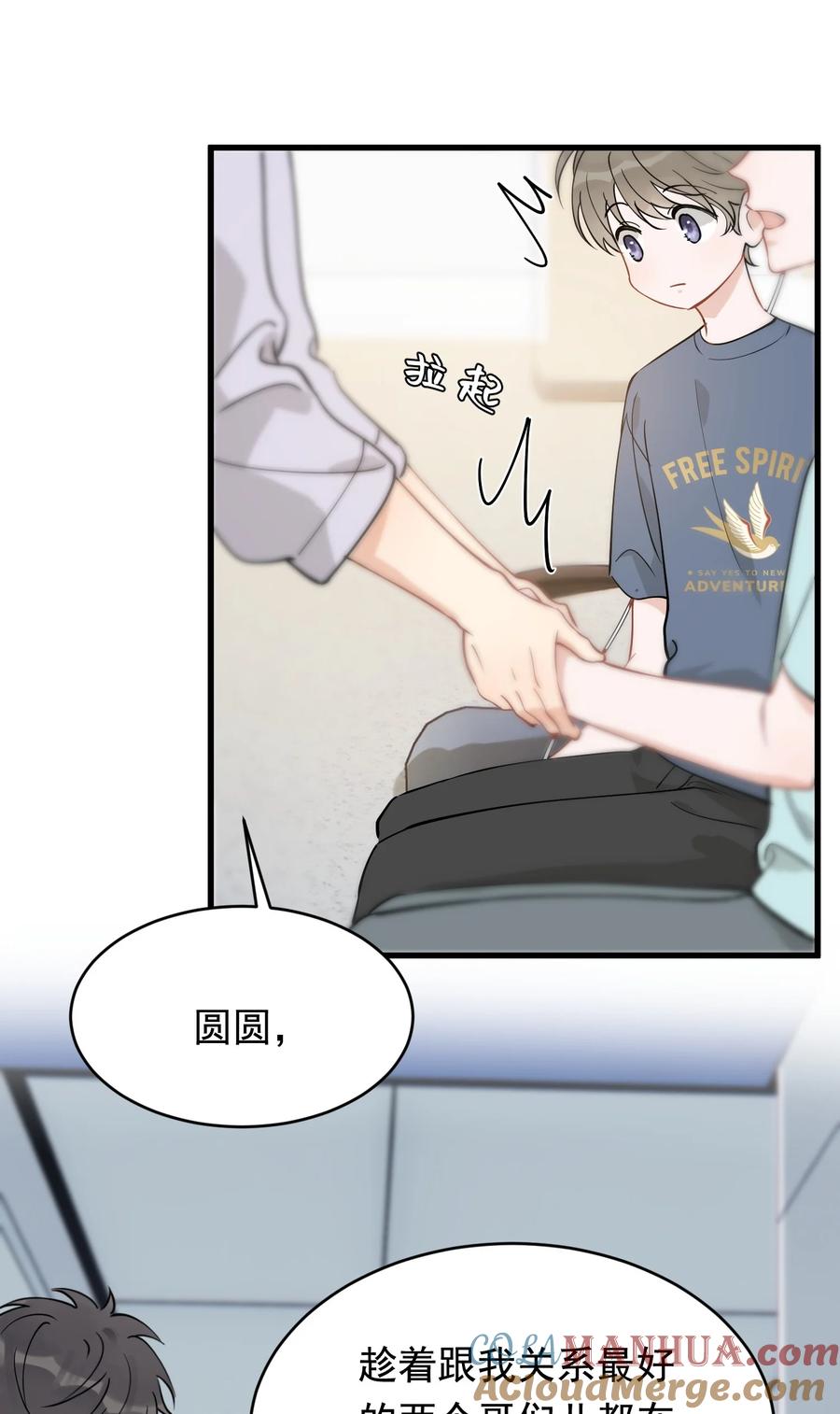 《落池》114 哥哥还是喜欢我的吧？ 第19页