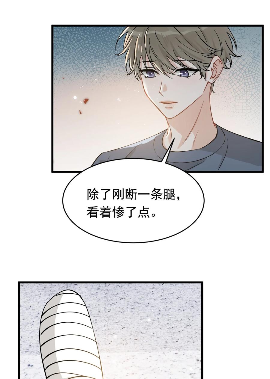 《落池》114 哥哥还是喜欢我的吧？ 第29页