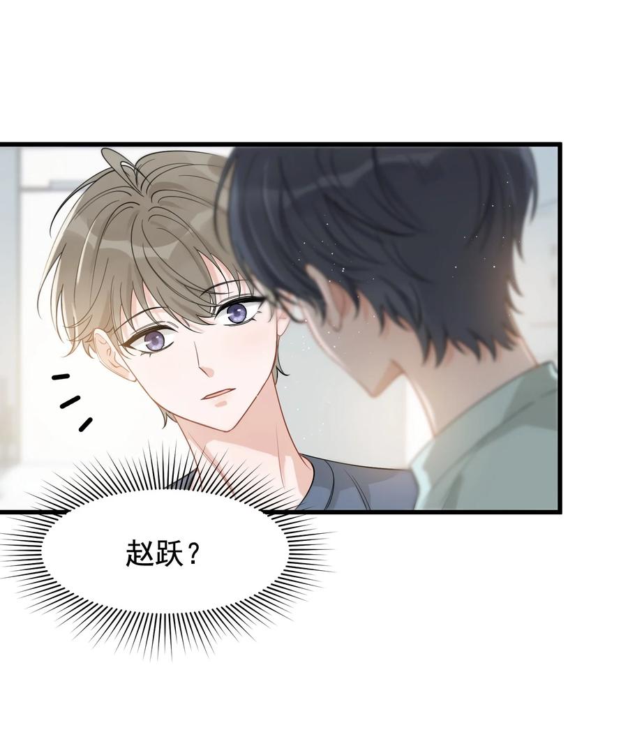 《落池》114 哥哥还是喜欢我的吧？ 第14页