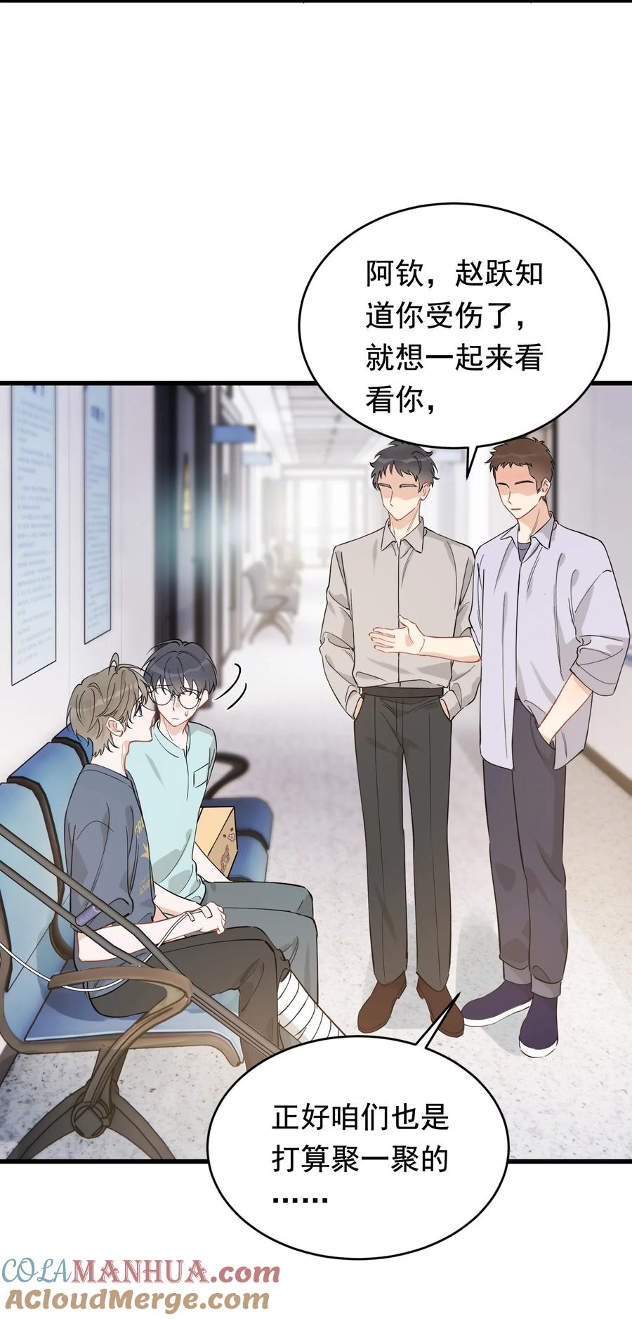 《落池》114 哥哥还是喜欢我的吧？ 第16页