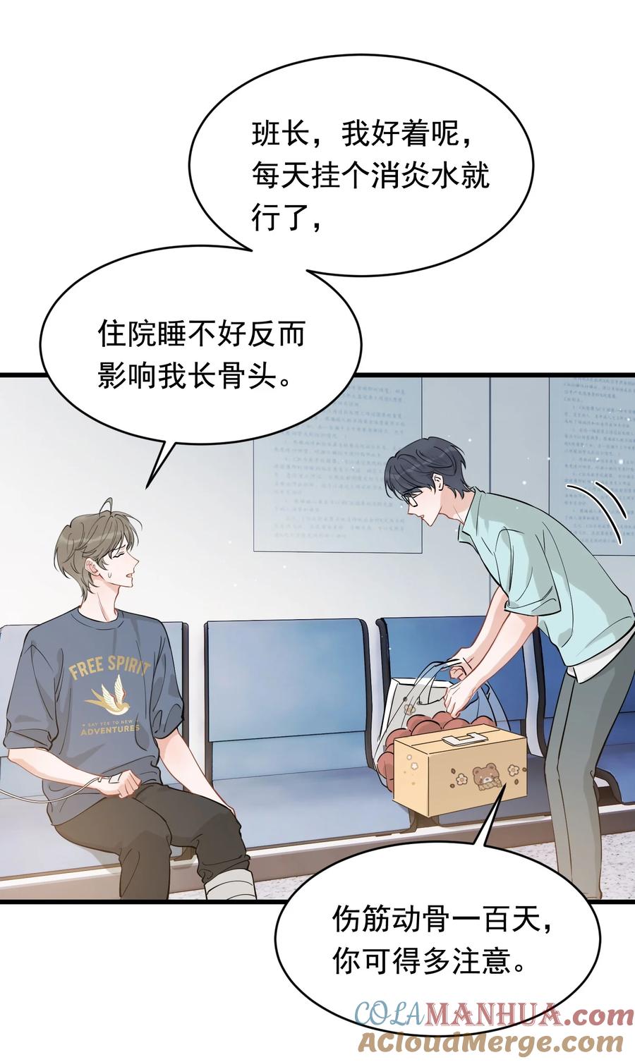 《落池》114 哥哥还是喜欢我的吧？ 第10页