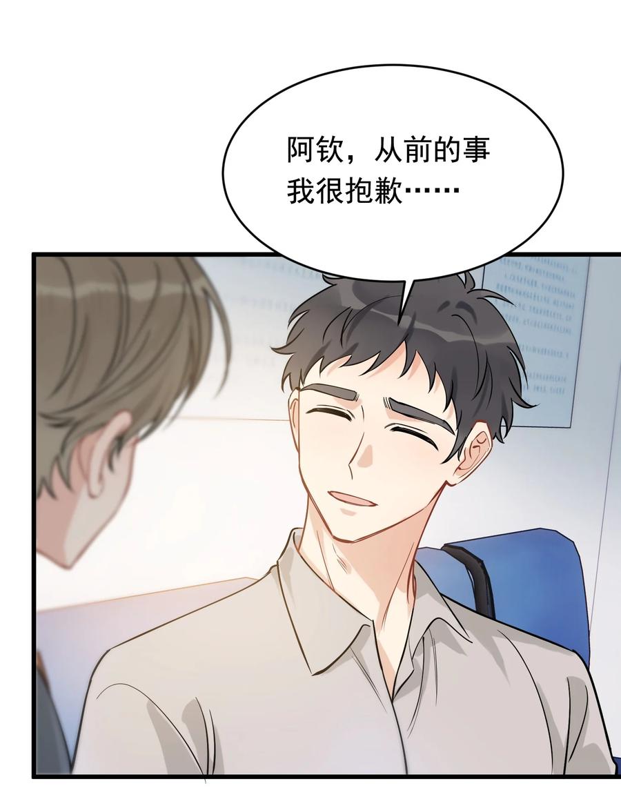 《落池》114 哥哥还是喜欢我的吧？ 第27页