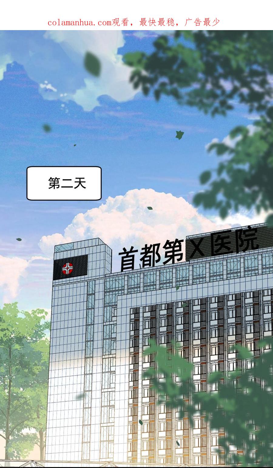 《落池》114 哥哥还是喜欢我的吧？ 第3页