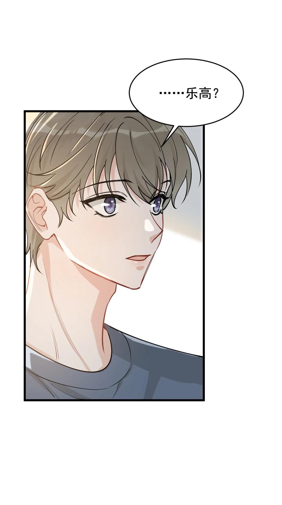 《落池》114 哥哥还是喜欢我的吧？ 第36页