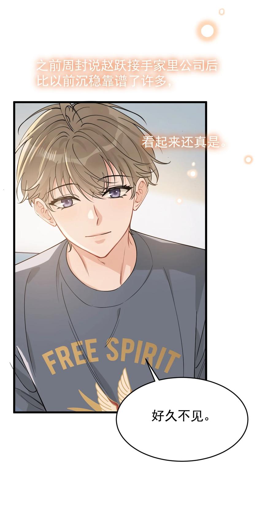 《落池》114 哥哥还是喜欢我的吧？ 第18页
