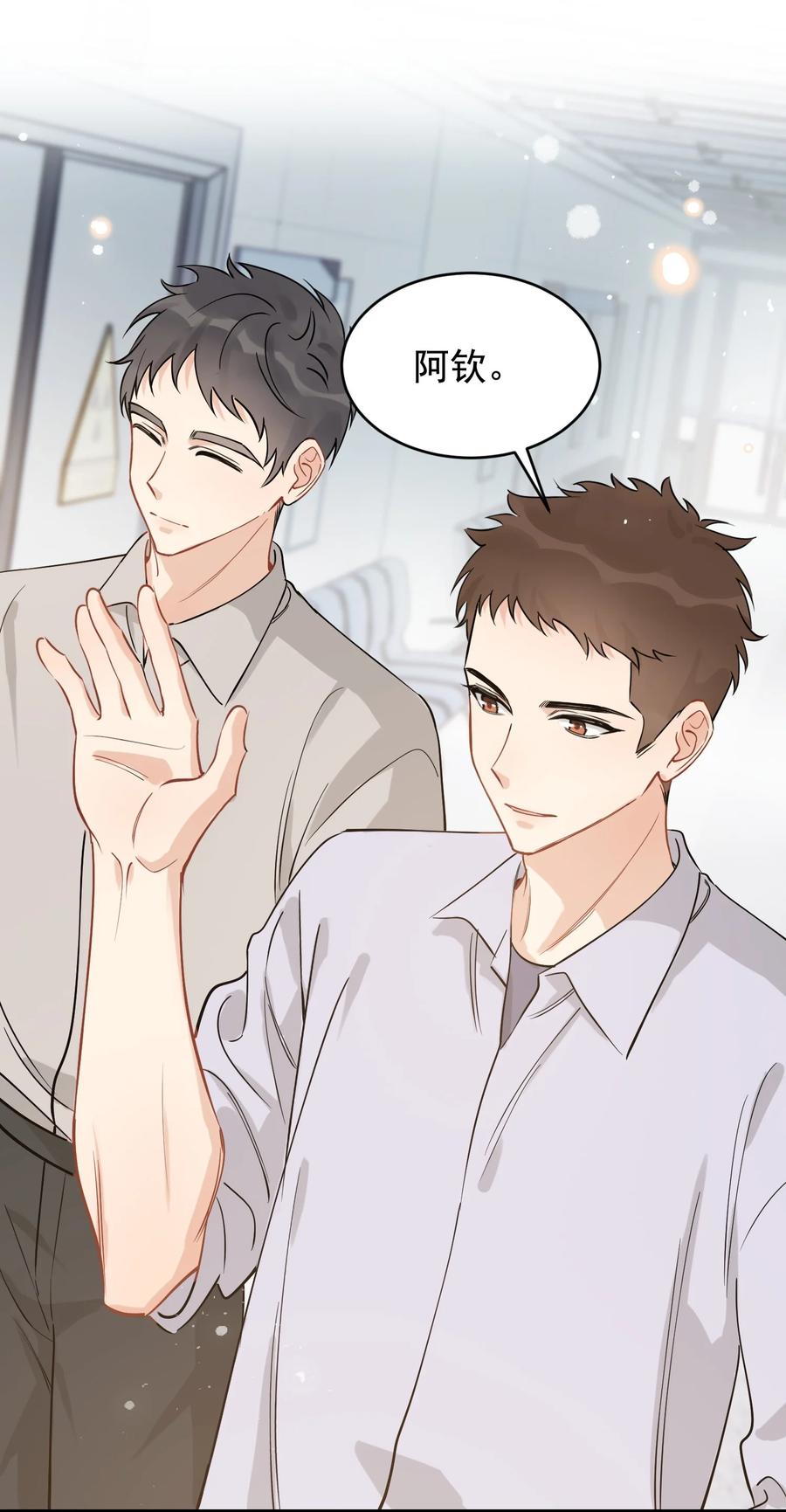 《落池》114 哥哥还是喜欢我的吧？ 第15页