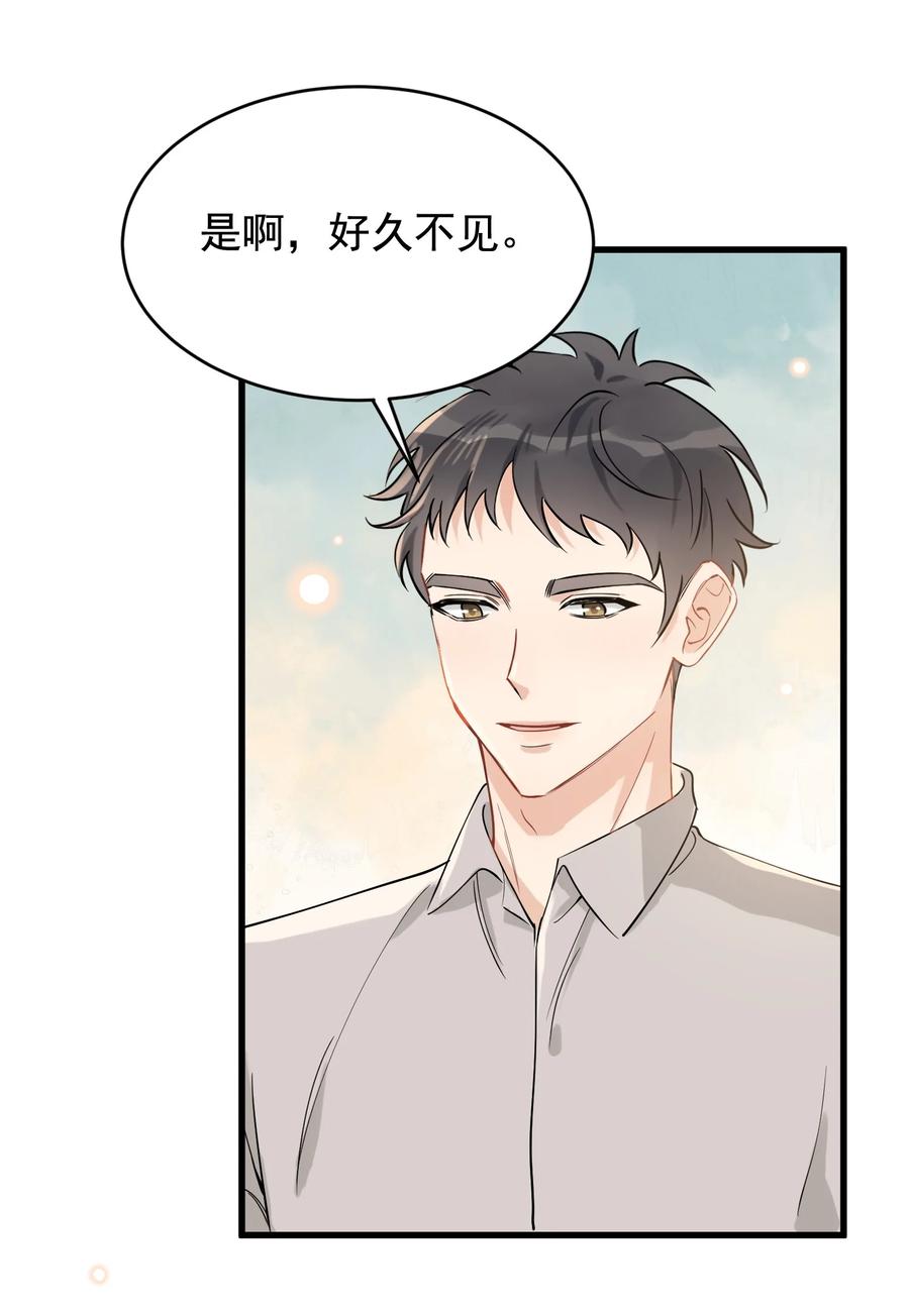 《落池》114 哥哥还是喜欢我的吧？ 第17页