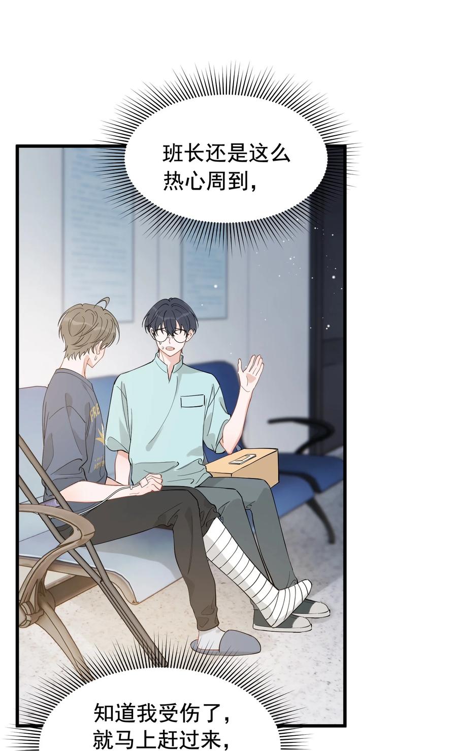 《落池》114 哥哥还是喜欢我的吧？ 第12页