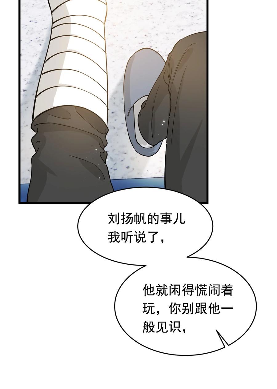 《落池》114 哥哥还是喜欢我的吧？ 第30页